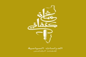 الدراسات السياسية